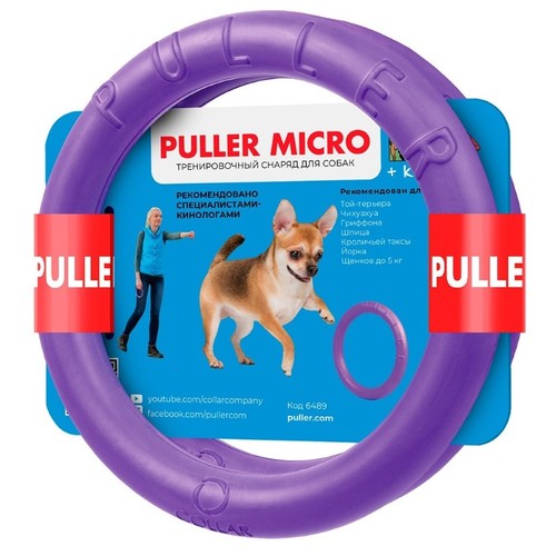 PULLER Joguina en forma d'anella de 12,5 cm per a gos