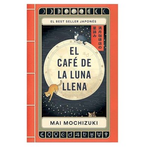 Imagen de ED. PLAZA&JANES Llibre El Café de la Luna Llena